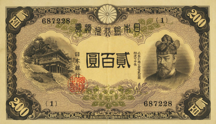 貳百圓古紙幣