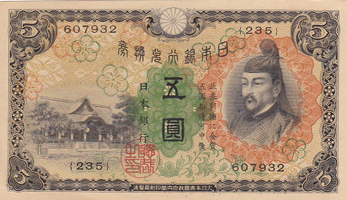 日本の5円札(五圓)の価値と買取相場 | 古紙幣旧札の買取査定ナビ
