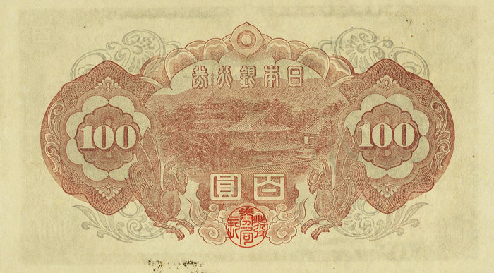 聖徳太子紙幣