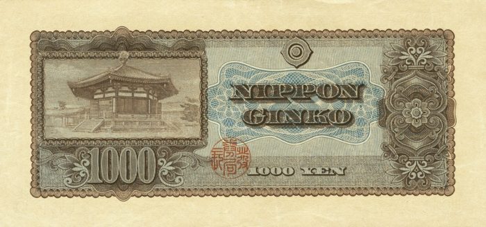 聖徳太子千円紙幣
