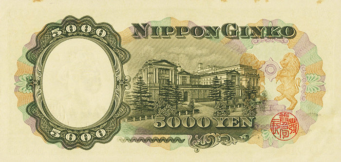 聖徳太子 五千円紙幣