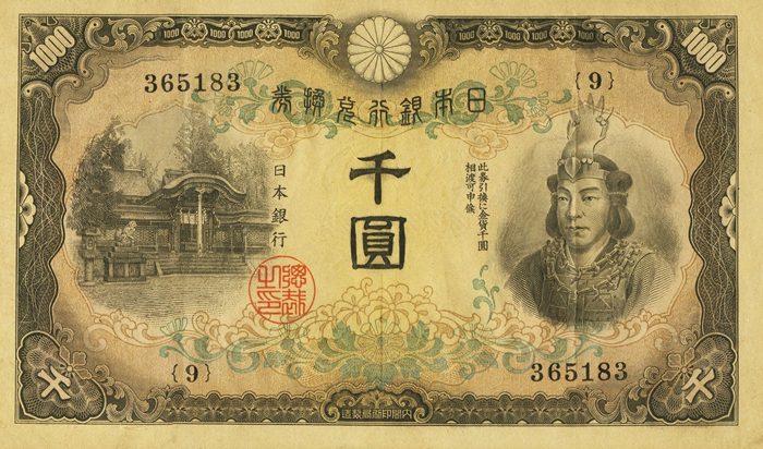 中国紙幣 1951年 5000圓札 鑑定済み - 旧貨幣