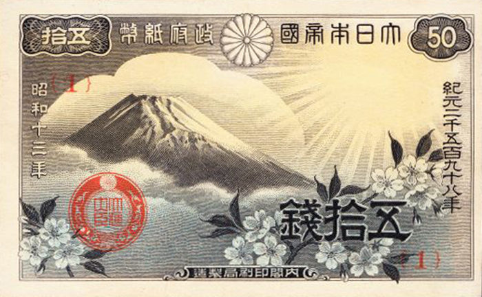 絶品】 大日本帝国政府紙幣50銭 76組 1000枚 未使用完封 靖国50銭? No