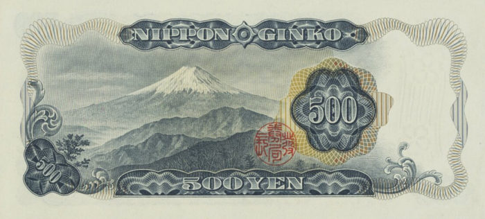 日本銀行券C号 岩倉新500円札