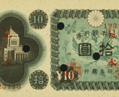 議事堂10円紙幣