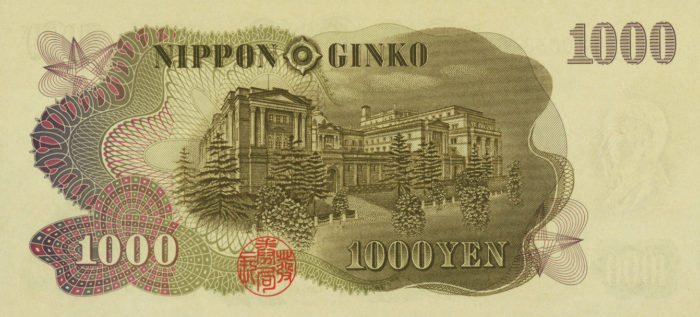 昭和38年 伊藤博文1000円紙幣
