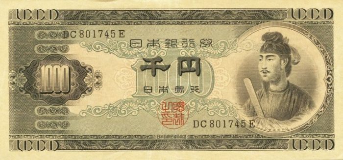 聖徳太子1000円札