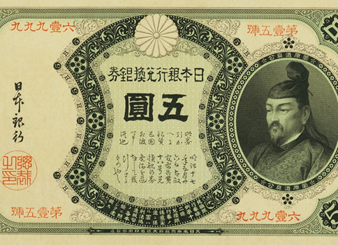 5円札一覧