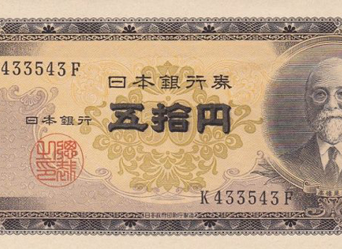 昔のお札の鑑定機関(PCGS・PMG) | 古紙幣旧札の買取査定ナビ