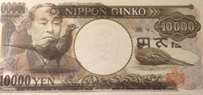 エラー旧1万円札