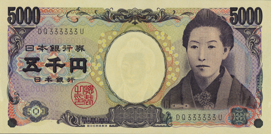 買取価格が高いゾロ目・キリ番・エラーの五千円札 | 古紙幣旧札の買取査定ナビ