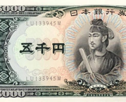 聖徳太子5000円札