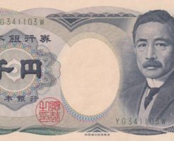 夏目漱石1000円紙幣